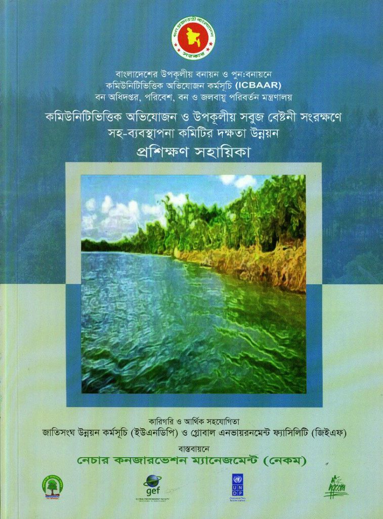 Nature Conservation Management ICBAAR